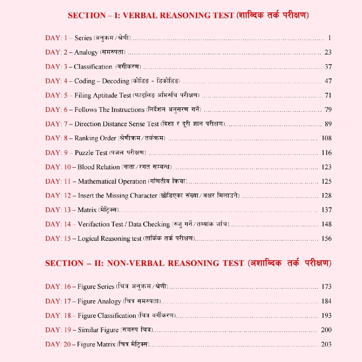 IQ Vidhi 15 Years Loksewa PYQ (Previous Year Questions) By Bodhi Sir - image 3