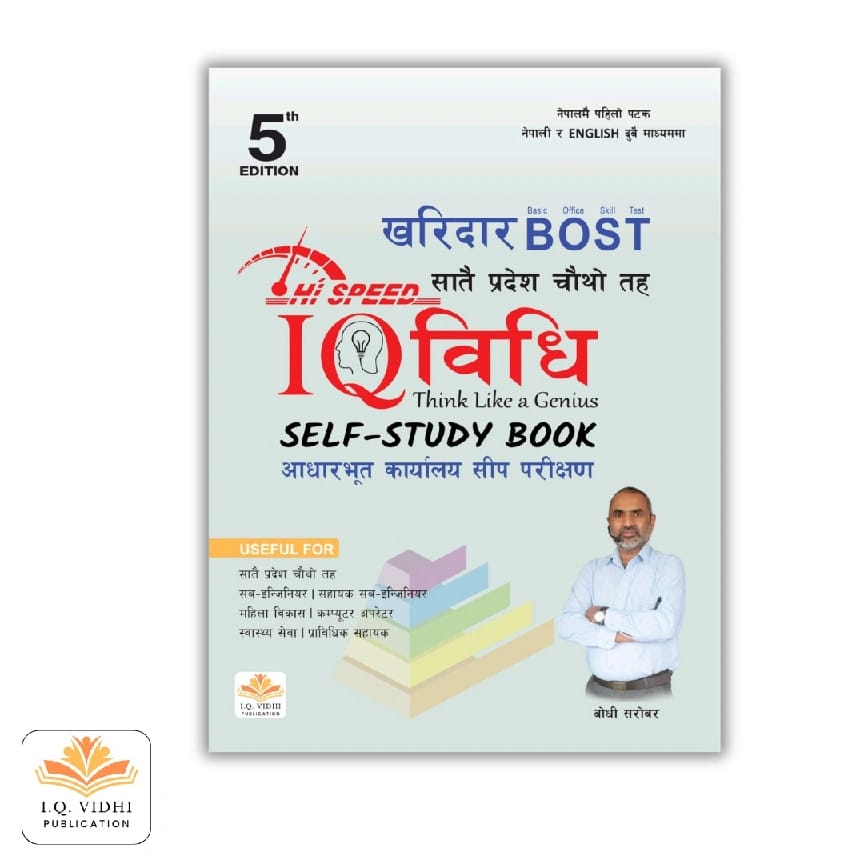 IQ Vidhi Kharidar Bost - 5th Edition By Bodhi Sir - image 1