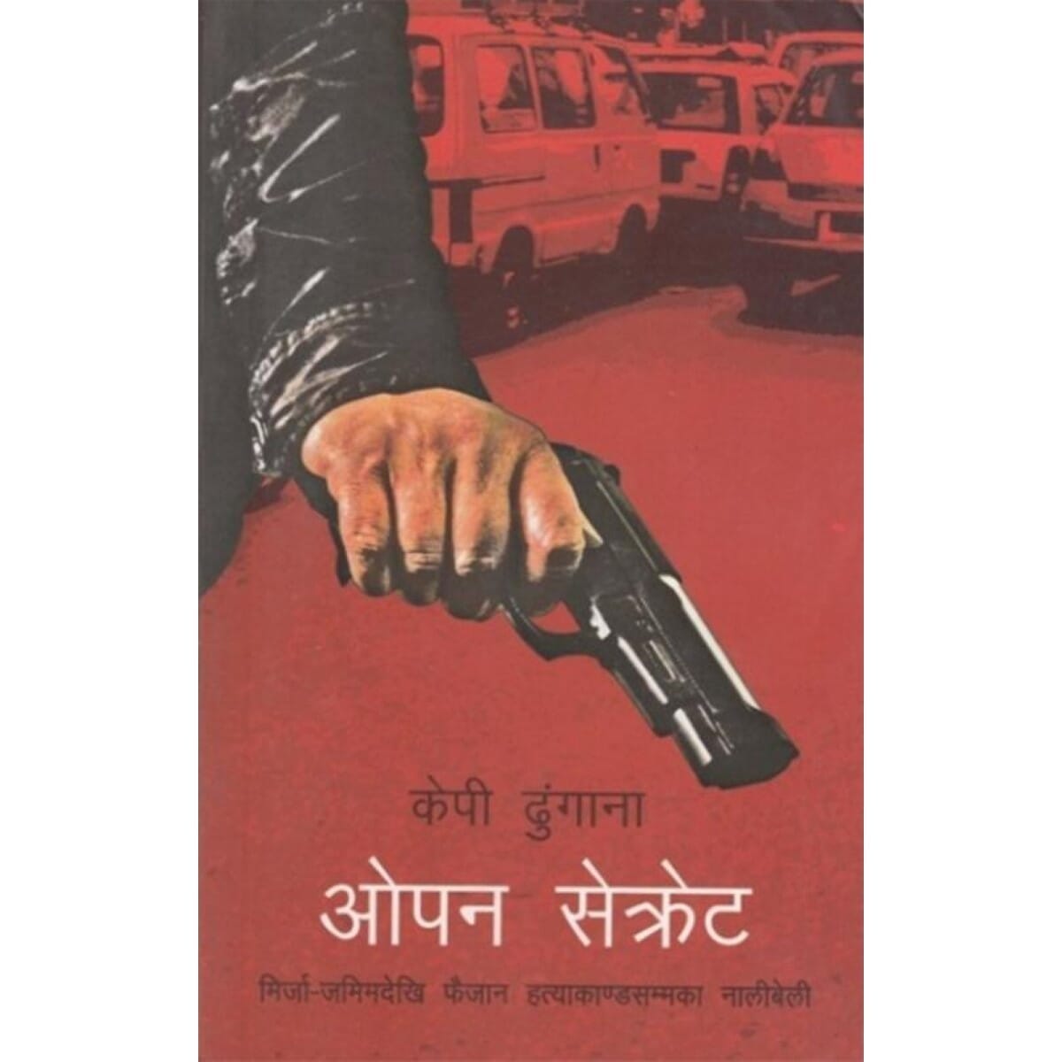 Open Secret: Mirza-Zamim Dekhi Faizan Hatyakandsammaka Nalibeli - K.P. Dungana - image 1