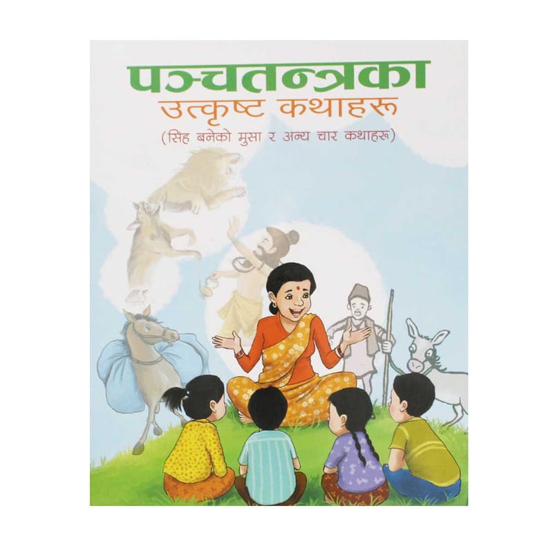 Panchatantraka Utkrista Kathaharu (Singh Baneko Musa Ra Anaya Char Kathaharu) - image 1