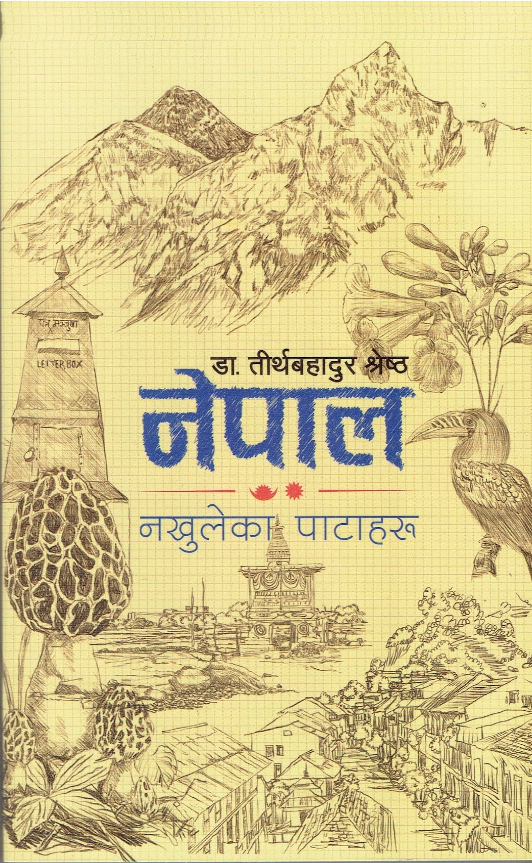 Nepal-nakhuleko pataharu By Dr. Tirtha Bahadur Shrestha - image 1