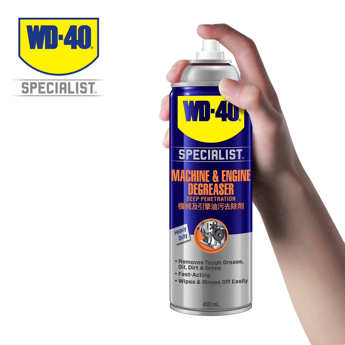 WD-40 Specialist® Machine & Engine Degreaser – 450ML WD40 Heavy-Duty Grease Remover Fast Acting, Water Rinsable Formula - - image 2