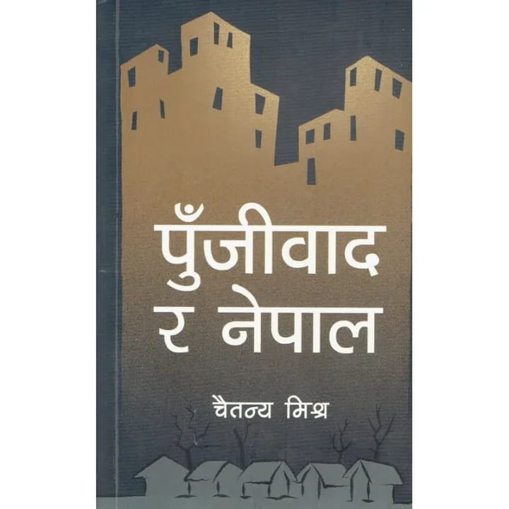 Pujibad Rw Nepal By Chaitanya Mishra
