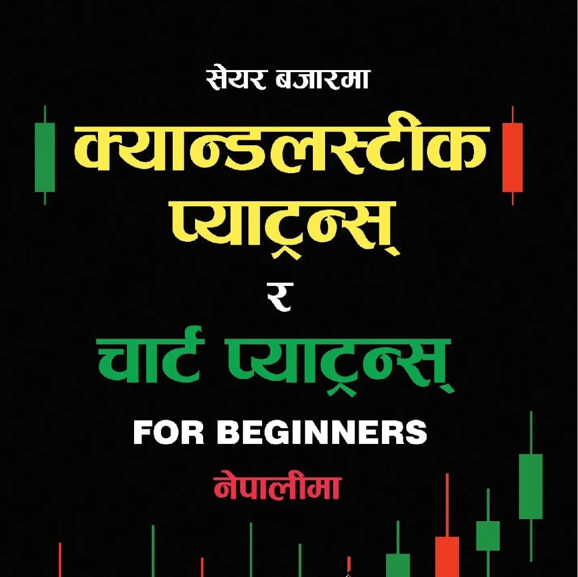Candlestick Pattern and Chart Pattern(Nepali for Beginner) - image 1
