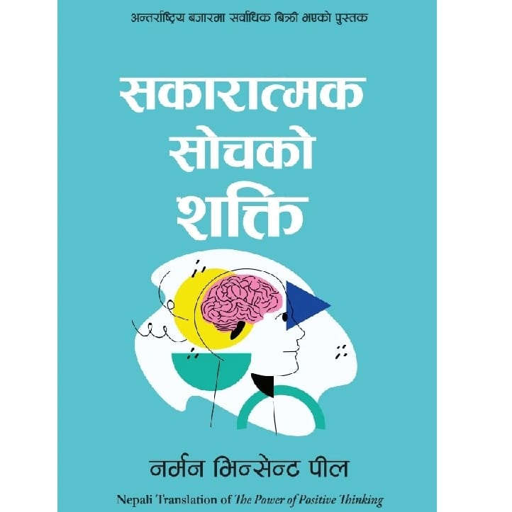 The Power Of Positive Thinking (Nepali Version) By Norman Vincent Peale