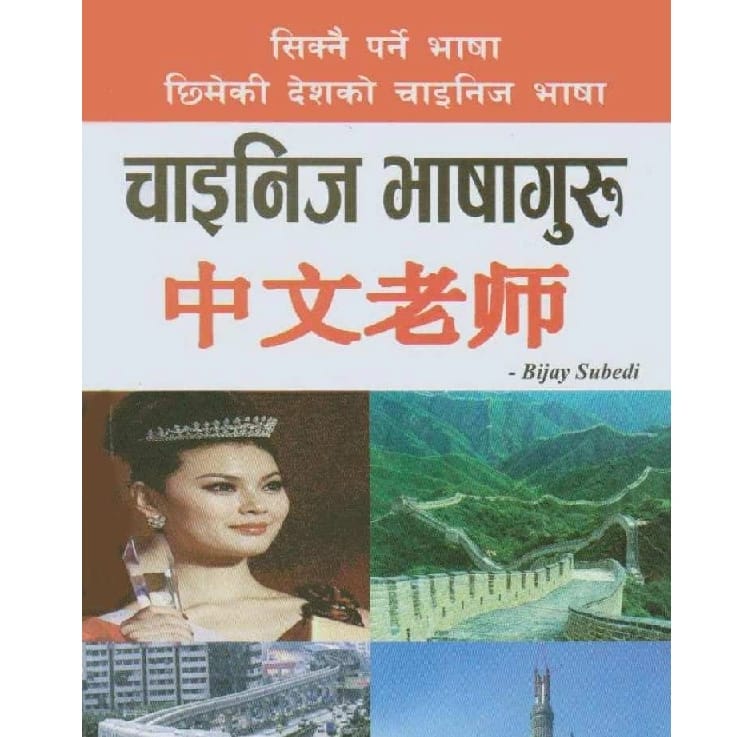 Chinese Bhasaguru By Bijay Subed