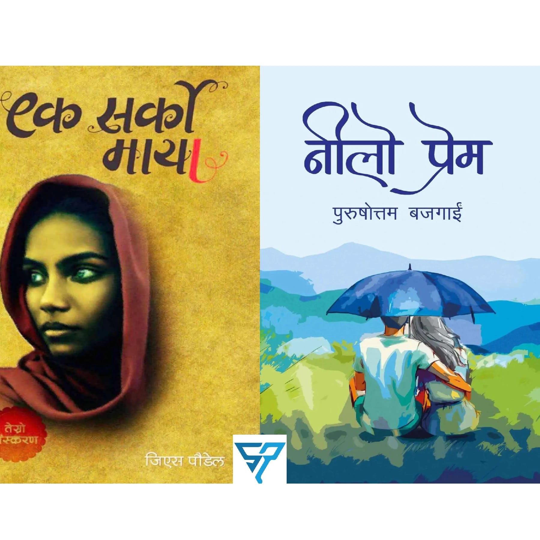EK Sarko Maya , Nilo Prem ( 2 Love story Books )