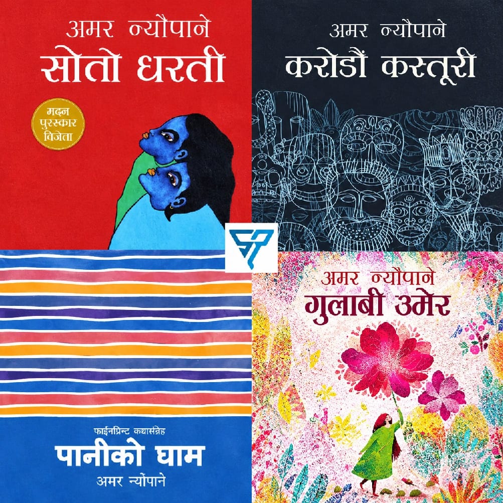 Amar Neupane Book Set(Seto Dharti +Karodau Kasturi+ Paniko Gham+Gulabi Umer)By Amar Neupane