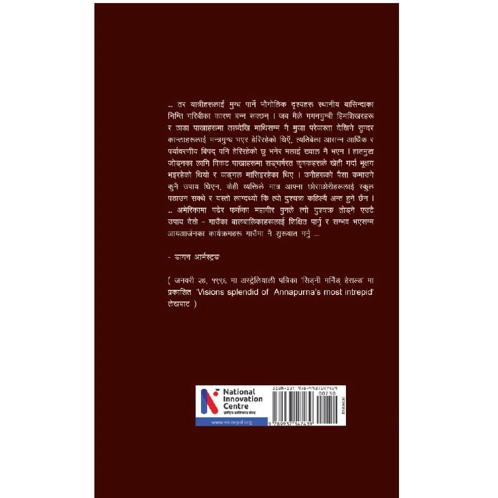 Mahabir Pun Book: Samjhana, Sapana Ra Abiral Yatra With Signature - image 3