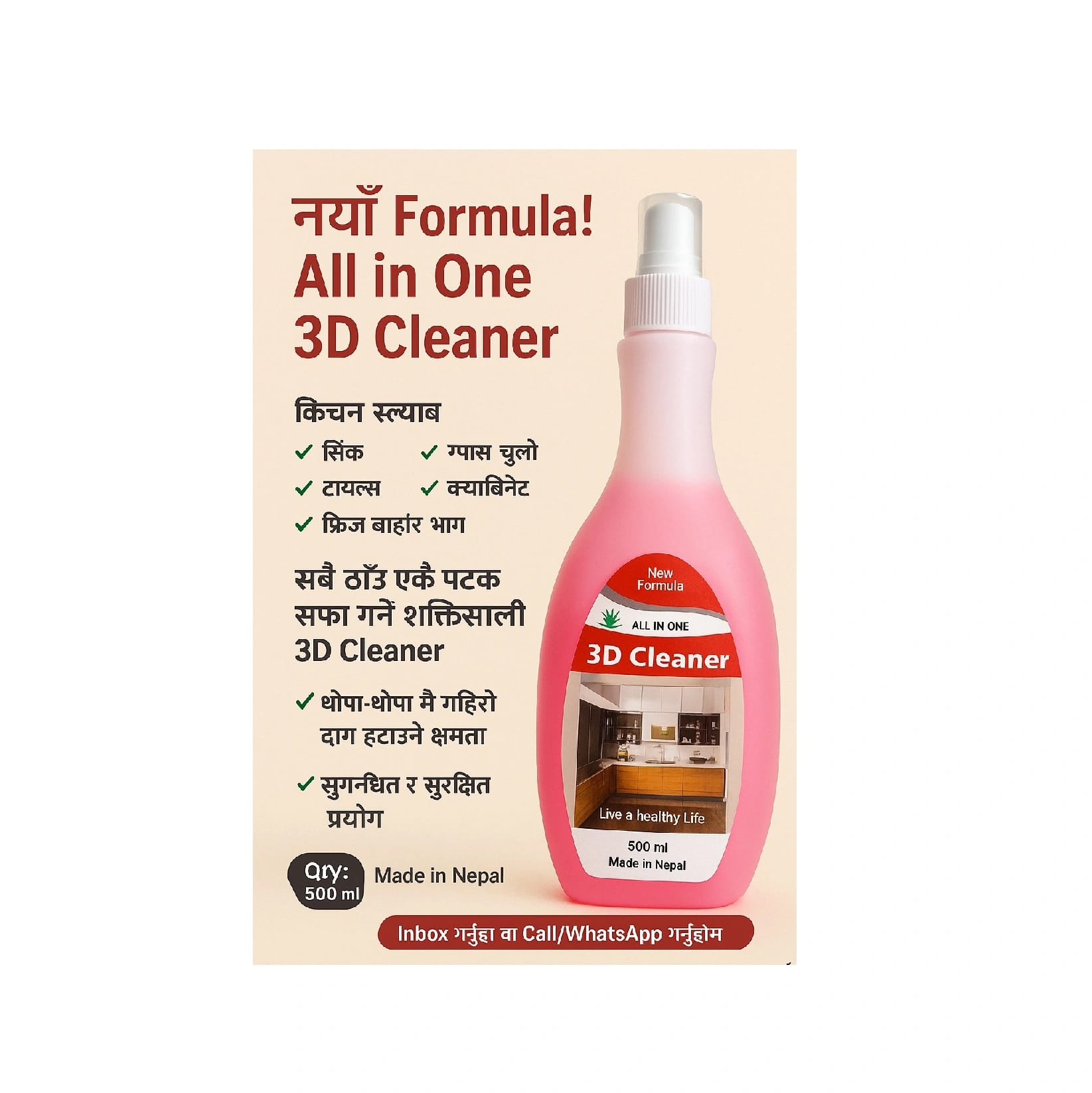 All In One 3D Cleaner - image 1