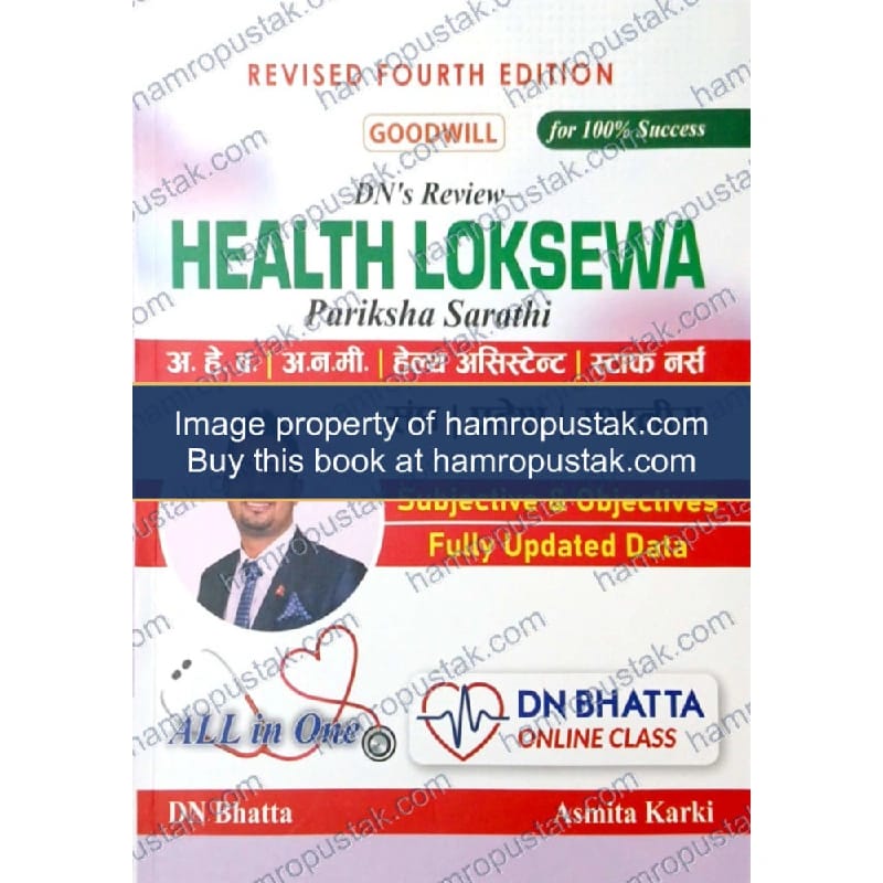 Health Loksewa Pariksha Sarathi (अ.हे.व/अ.न.मी./हेल्थ असिस्टेन्ट/स्टाफ नर्स) 2026/27