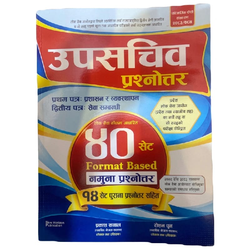 Upasachib 40set 2083