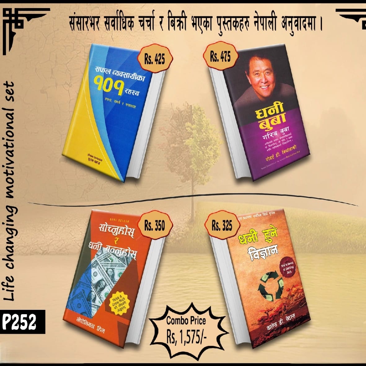 Life Changing Motivational Set (Combo Code P252)