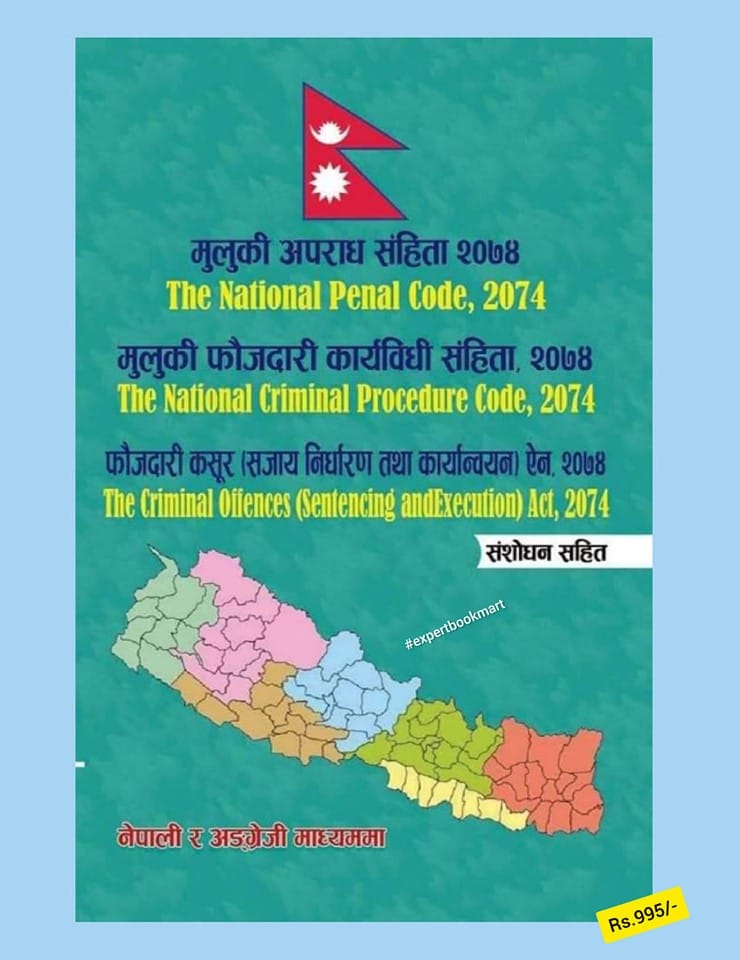 Muluki Aaparad Samhita , Faujdari Karyabadhi ( The National Penal Code , Criminal Procedure Code 2074 ) - image 1