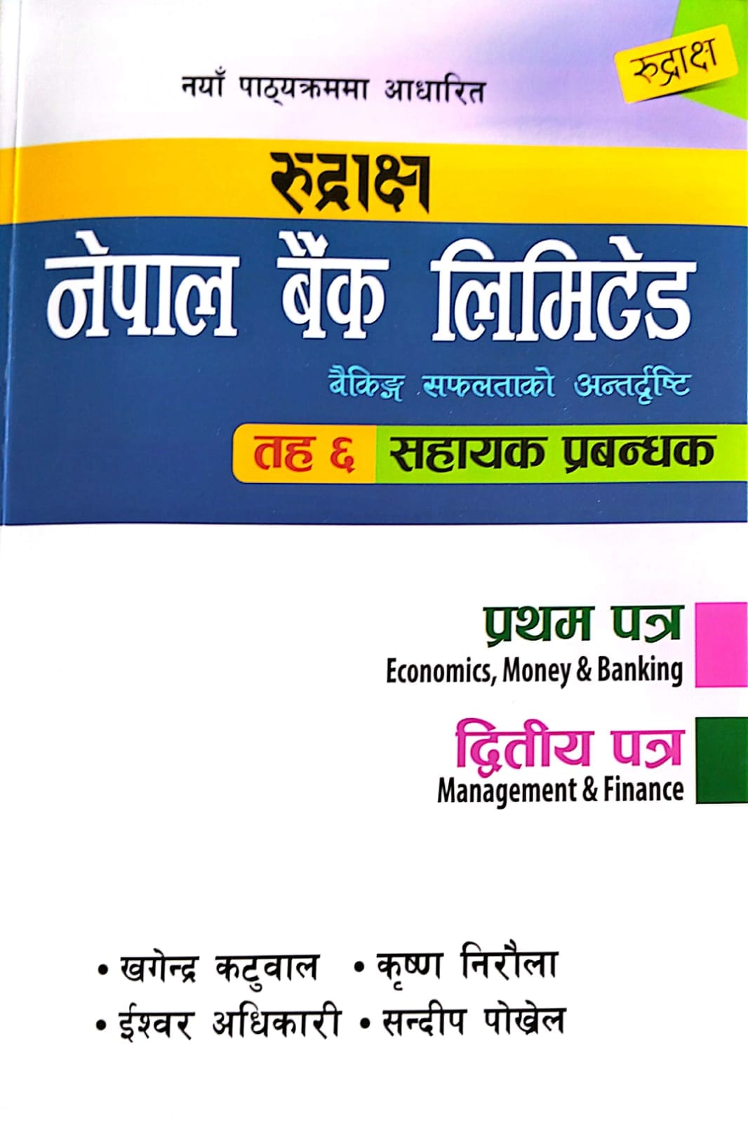 Nepal Bank Limited level-6 sayak prabandak first and second paper - image 1