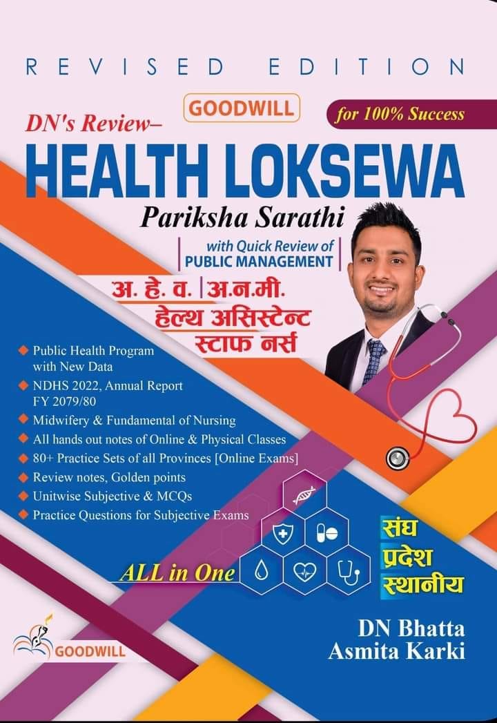 Health Loksewa Parikshya Sarathi DN Bhatta 2081/82 - image 1