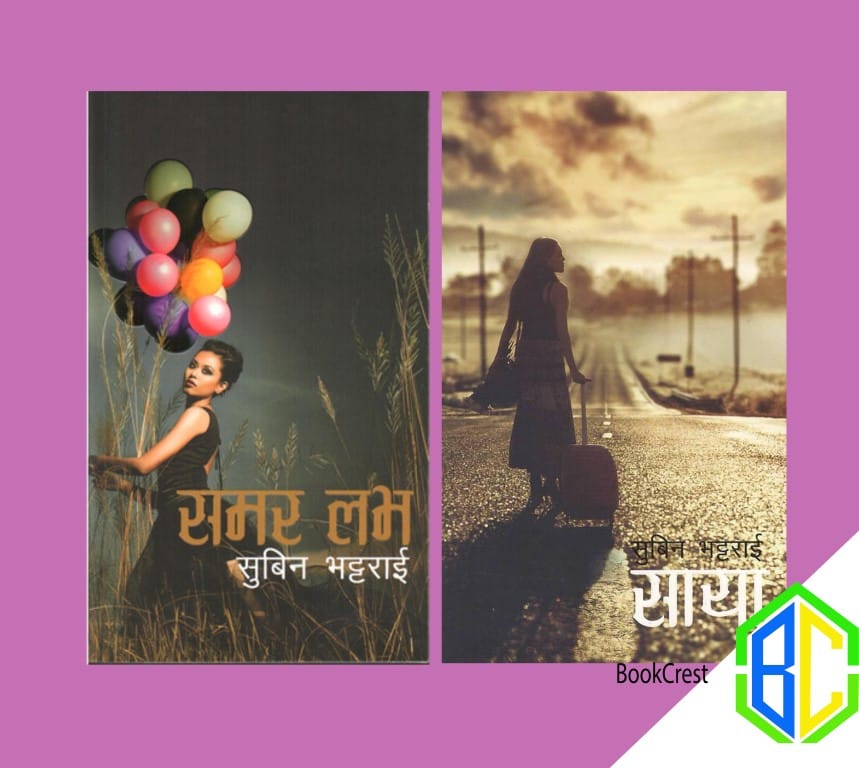 Summer Love and Saya by Subin Bhattarai