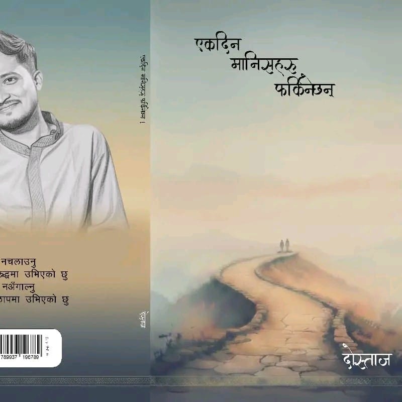 Ekdin manishharu pharkinechhan by Dostaj - image 1