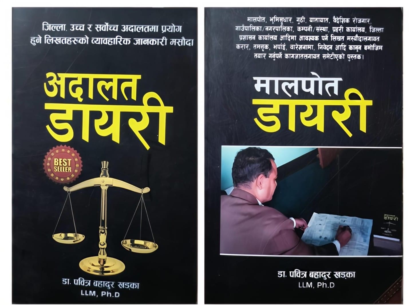 Adalat Diary ra Malpot Diary