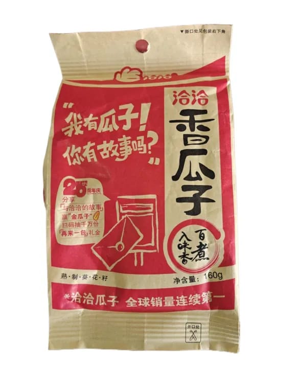 Roasted Savory Sunflower Seeds 160 gram (Pack of 1/2/3) - image 1