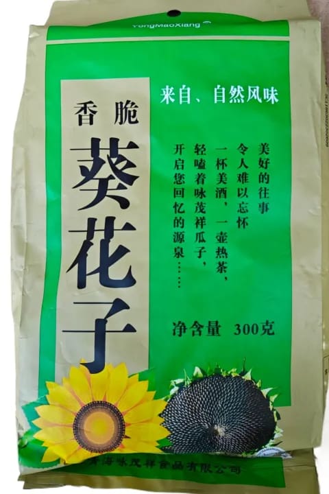 Roasted Savory Sunflower Seeds 300 Gram Jumbo Size (Pack of 2) - image 1