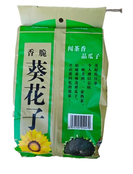 Roasted Savory Sunflower Seeds 300 Gram Jumbo Size (Pack of 2) - image 2