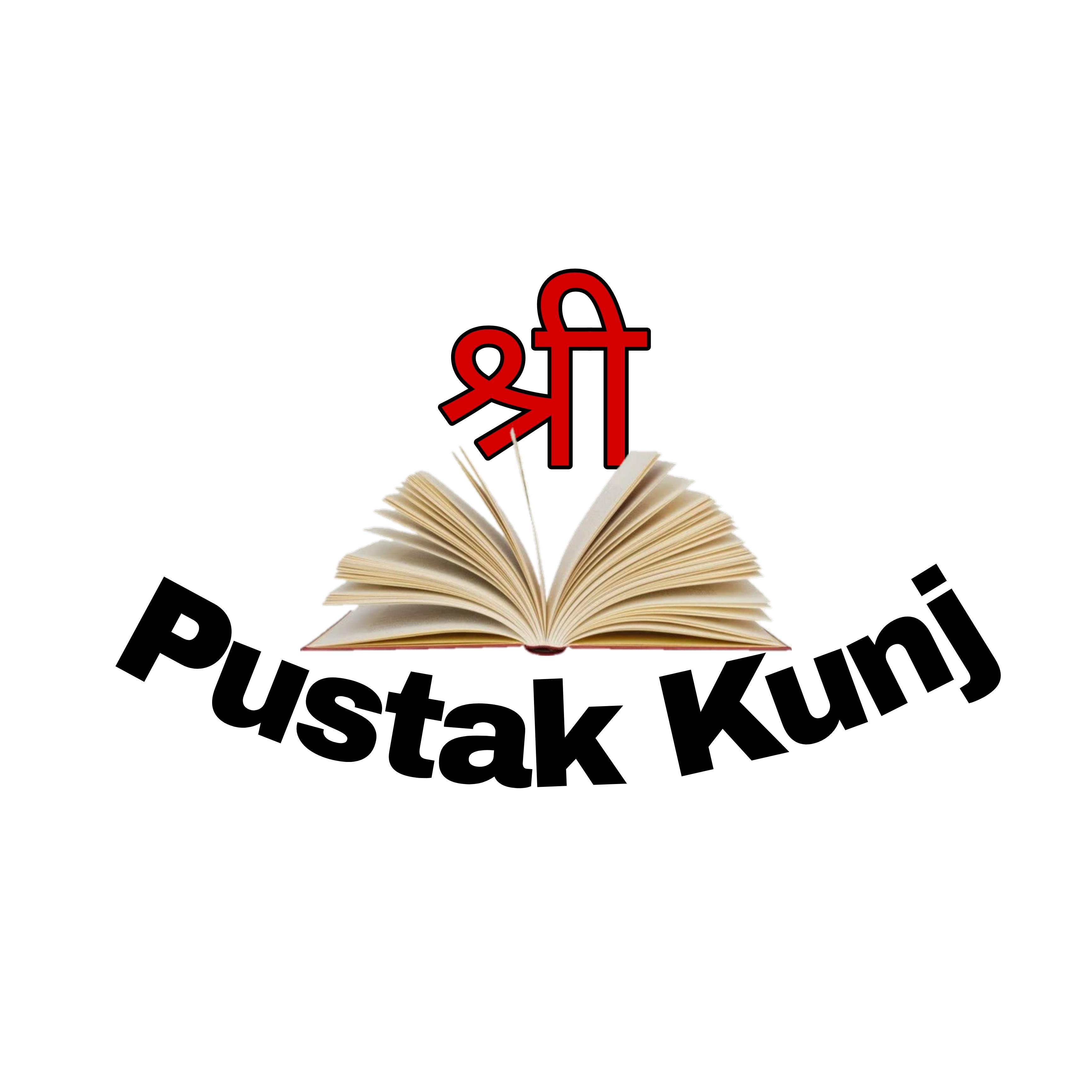 Shree Pustak Kunj